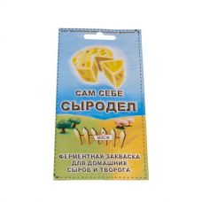 Купить Сычужный фермент в Новокузнецке