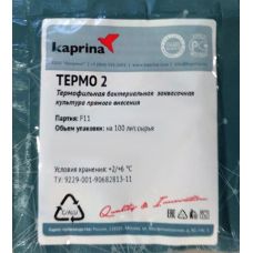 Купить Термофильная закваска в Новокузнецке
